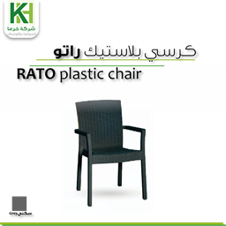 Show details for Rattan Plastic Rato chair Picture of Rattan Plastic Rato chair